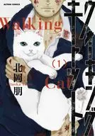 Walking Cat (1)