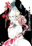 Vampire Princess Miyu Saku (2)