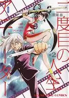 Second Life Animator (2)