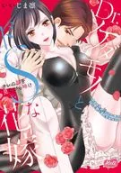 El Dr. Kedemono y la novia de Dee.