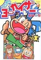 Grutto! Yokaiser