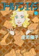 黄金时代(1)