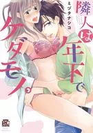 鄰居都是年輕人。