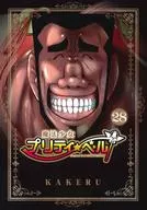 Maho Shojo Pretty Bell (Complete) (28)