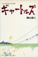 Sonoyama Shunji