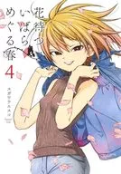 Hanayobi Ibarameguru no Spring (Complete) (4)