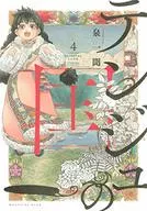 天州(4)