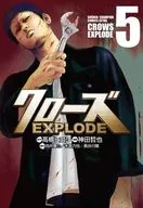 关闭EXPLODE(5)