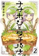 Nanahoshi and citrus tachinaba (complete) (2)