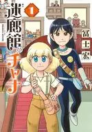 Chana at the 迷廊 Museum (1)