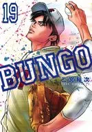 BUNGO - BUNGO - (19) / Yuji Ninomiya