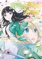 The irregular at magic high school : The Visitors (Complete) (7)