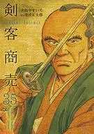 Espadachín (35) / Yasuichi Ōshima