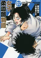 JJM Women's Judo-bu Monogatari (7)