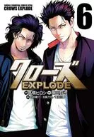 クローズEXPLODE(6) / 神田哲也