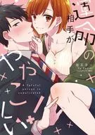 Your destiny is complicated!