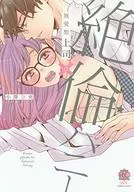 Unfriendly Boss X Zekun Honey