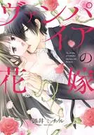 吸血鬼新娘