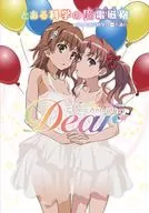 某科学的超电磁炮with某科学的一方通行漫画选集Dear