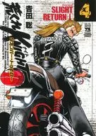 粗野的KNIGHT Remember Tomoro(4)