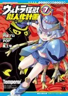 Ultra Monster Personization Project feat. POP Comic code (Complete) (7)