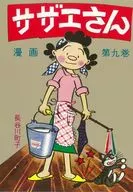 海螺小姐(2020年版)(9)