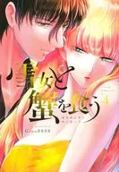 吃雪女和螃蟹(4)