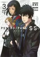 Psycho - PASS PSYCHO-PASS Sinners of the System "Case 3 : Beyond Love and Hate"