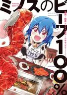 100%Mino牛肉