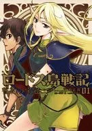 The Crown of Record of Lodoss War Pledge (1)