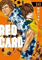 Red Card (2) / Masa Ichikawa