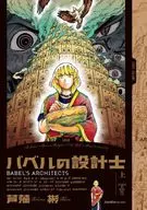 巴贝鲁设计师1芦藻彬