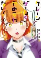 Crane game can't stop! (Finish) (4) / Asuka Takase