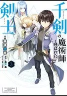 Ema Kurosu, a swordsman called the Magician of the Thousand Swords (3)