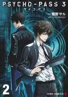 PSYCHO-PASS PSYCHO-PASS 3 (2) / Hashino Monkey