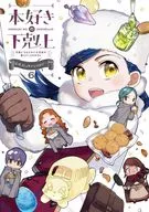 爱书的下克上官方漫画选集(6)/选集