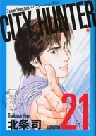 CITY HUNTER(城市獵人)(埃利亞的芝諾精選)(21)/北條司