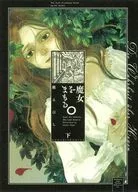 Lower) Protect the witches. / Pine Ebishi