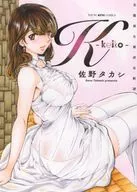 K - Keiko - / Takashi Sano