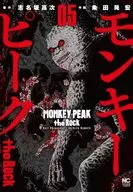 猴峰the Rock(5)/粂田晃宏