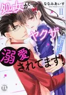 A VIRGIN IS DOTED ON BY THE YAKUZA. AN OUT-OF-LOVE UNCLE'S SOAP LADY LESSON (2) / Nanami ICE