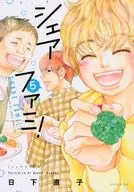 シェアファミ！(5)/日下直子