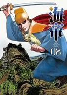 海帝(8)/星野之宣