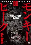 Monkey Peak the Rock(6)/明石英之