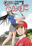 Tombo (30) / Masaru Furusawa