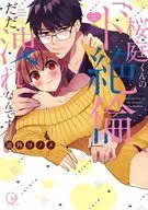 Sarakuba's' Do-Horin' (2) / Dogai コノメ
