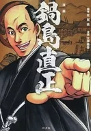 Manga Nabeshima Naomasa