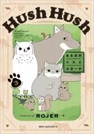 Hush Hush～某一天的松鼠和郊狼～(3)/ROJER