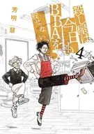 Killers can't kill BBA today either. (4) / Kei Homei