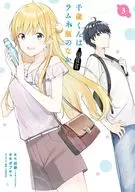 Chitose-kun is in a bottle of ramune soda (3) / ボブキャ